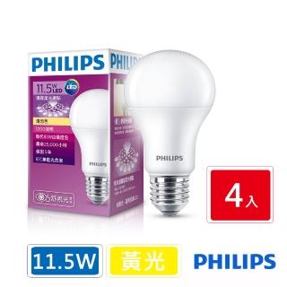 【Philips 飛利浦】LED廣角燈泡 11.5W 1200流明 3000K 全電壓 黃光(4顆入)