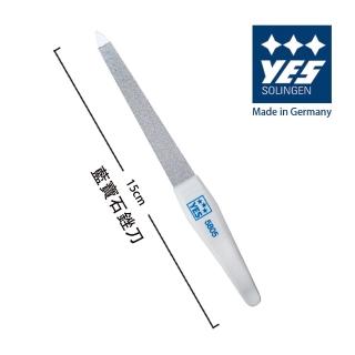 【YES 德悅氏】德國進口 藍寶石銼刀(15cm)