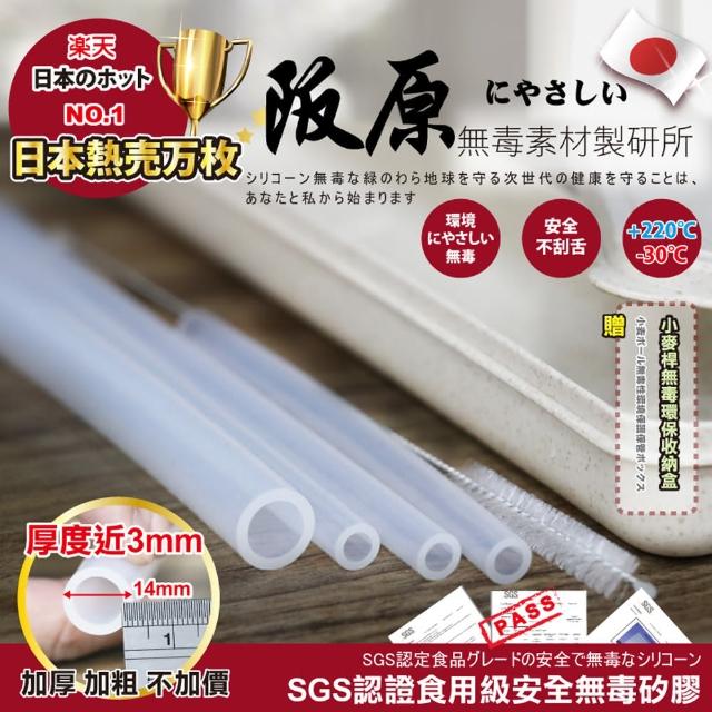 【ONE HOUSE】日本白金頂級硅膠極厚環保吸管-7件組(4支吸管+清潔刷*1+收納盒*1+切口小刀*1)