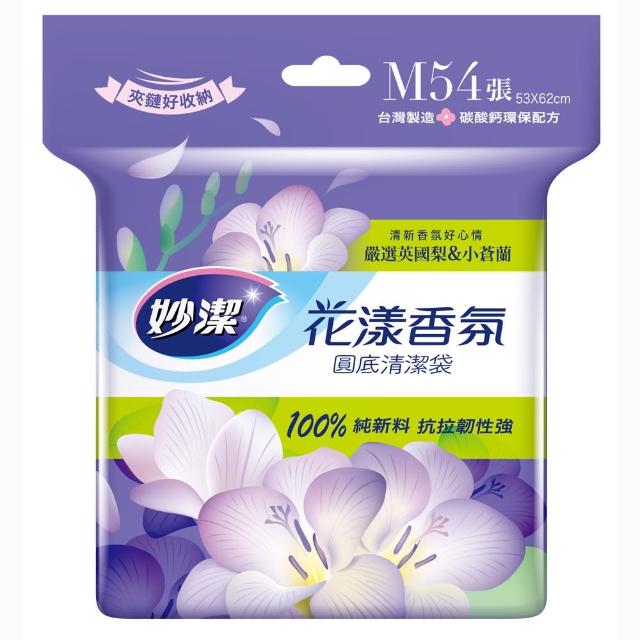 【妙潔】花漾香氛清潔袋(M-54張-20L)