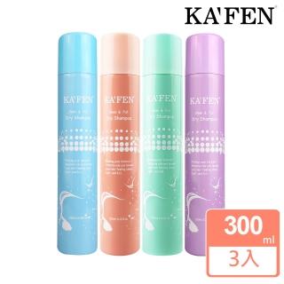 【KAFEN 卡氛】蓬鬆乾洗髮霧 300ml(三入組)