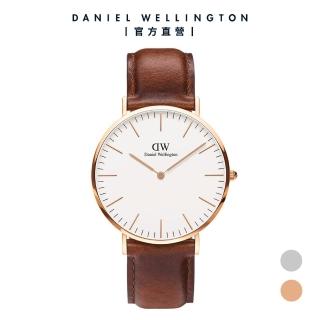 【Daniel Wellington】DW 手錶 Classic St Mawes 40mm棕色真皮皮革錶(兩色 DW00100006)