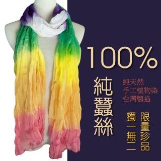 【LASSLEY】100%蠶絲絲巾-限量渲染系列 彩虹-大(台灣製造 手工植物染 純蠶絲混色系撞色披肩)