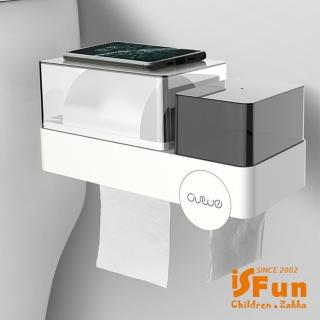【iSFun】衛浴收納防水四合一面紙透視收納盒2色可選