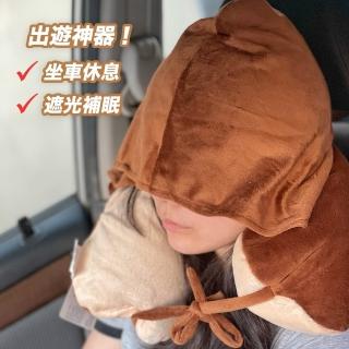 【nicopy】頸枕 法國麵包/旅行枕/遮眼罩(旅行必備)
