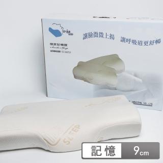 【專利微笑記憶枕】護頸釋壓人體工學枕記憶枕(9公分/1入)