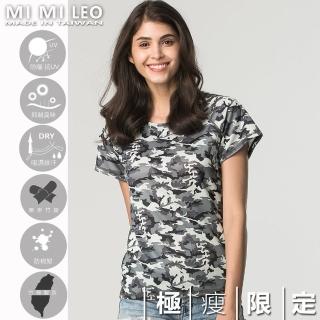 【MI MI LEO】台灣製女多功能除臭機能服-極瘦版-黑灰迷彩(專區)