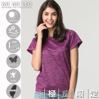 【MI MI LEO】台灣製女多功能除臭機能服-極瘦版髮絲紋-桃紅(專區)