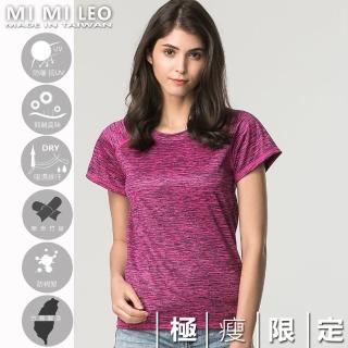【MI MI LEO】台灣製女多功能除臭機能服-極瘦版髮絲紋-亮桃(專區)