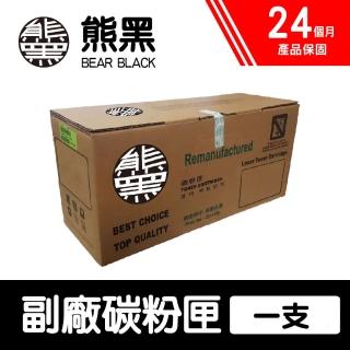 【Bear Black 熊黑】CANON CRG-047 BK 副廠相容碳粉匣(適用MF113W/MF112/LBP113W/LBP112/LBP110)