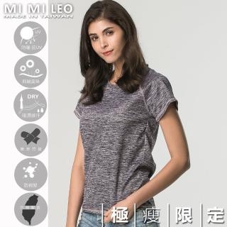 【MI MI LEO】台灣製女多功能除臭機能服-極瘦版髮絲紋-淺粉芋(專區)
