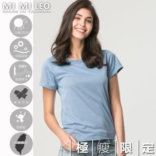 【MI MI LEO】台灣製女多功能除臭機能服-極瘦版-淺粉藍(專區)