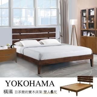 【HERA 赫拉】YOKOHAMA橫濱 簡約實木床架 雙人加大6尺(日式床架)