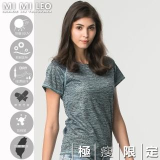 【MI MI LEO】台灣製女多功能除臭機能服-極瘦版髮絲紋-湖水粉(專區)