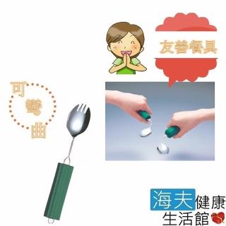 【海夫健康生活館】日本舒適握柄 可變形餐具