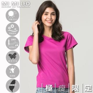 【MI MI LEO】台灣製女多功能除臭機能服-極瘦版-桃紅(專區)