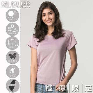 【MI MI LEO】台灣製女多功能除臭機能服-極瘦版-淺粉芋(專區)