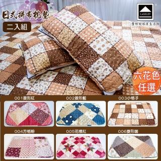 【LASSLEY】日式拼布枕墊枕片枕頭保潔墊-二入組合(六種花色任選 枕頭套 枕套 枕頭墊)