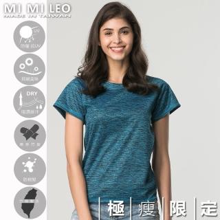 【MI MI LEO】台灣製女多功能除臭機能服-極瘦版髮絲紋-孔雀藍(專區)
