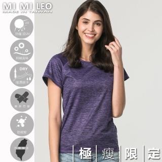 【MI MI LEO】台灣製女多功能除臭機能服-極瘦版髮絲紋-亮紫(專區)