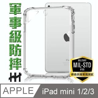 【HH】軍事防摔平板殼系列 Apple iPad mini 1/2/3 -7.9吋(HPC-MDAIPADMI3)