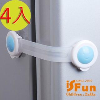 【iSFun】兒童防護＊加長型櫃子抽屜防開鎖/4入