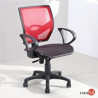 【LOGIS】彈性雙層網墊電腦椅 MIT(台灣製 辦公椅 會議椅 升降椅)