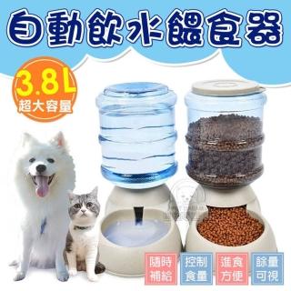 【寵物夢工廠】寵物超大容量自動飲水器/餵食器3.8L 兩種款式(寵物餵食/狗碗/貓碗)