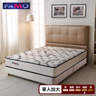 【FAMO 法摩】天絲乳膠防蹣彈簧床墊(單人加大3.5尺)