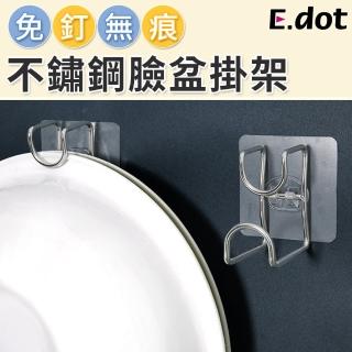 【E.dot】不鏽鋼臉盆掛架/掛勾