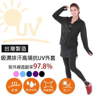 【MI MI LEO】台灣製抗UV防曬吸排外套-立領款-黑色(專區 零碼出清)