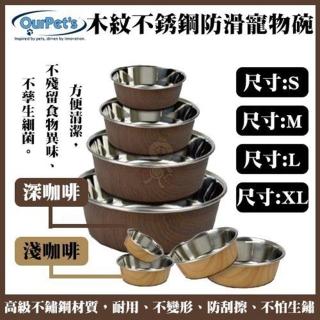 【Durapet】木紋不銹鋼防滑寵物碗〈XL〉（寵物食碗）
