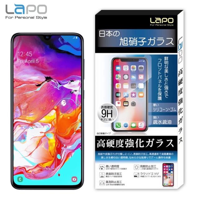 【LaPO】Samsung A70 全膠滿版9H鋼化玻璃螢幕保護貼(滿版黑)
