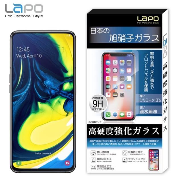 【LaPO】Samsung A80 全膠滿版9H鋼化玻璃螢幕保護貼(滿版黑)