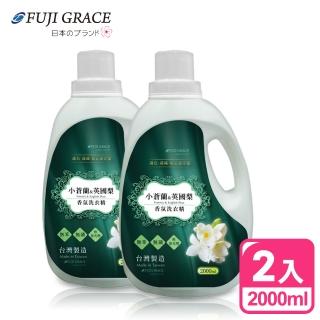 【FUJI-GRACE 日本富士雅麗】小蒼蘭與英國梨香氛洗衣精2L(超值2入)
