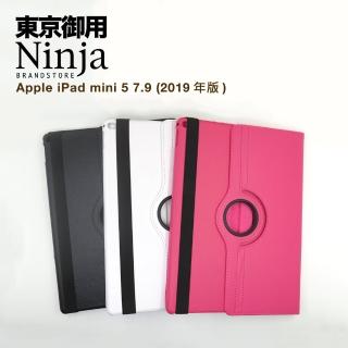 【Ninja 東京御用】Apple iPad mini 5（7.9吋）2019年版專用360度調整型站立式保護皮套