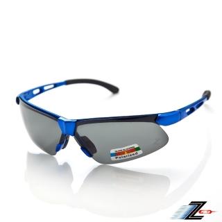 【Z-POLS】舒適運動型 質感寶藍框搭配Polarized頂級偏光運動眼鏡(抗UV400 防滑超彈性配戴超舒適)