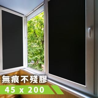 黑色不透光玻璃靜電貼膜 45x200CM(窗貼)