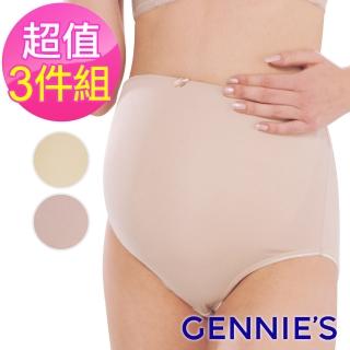 【Gennies 奇妮】3件組*彈性舒適孕婦高腰內褲(珍珠米/古銅金GB01)