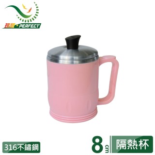 【PERFECT 理想】極緻316雙層隔熱杯8cm粉紅(台灣製造)