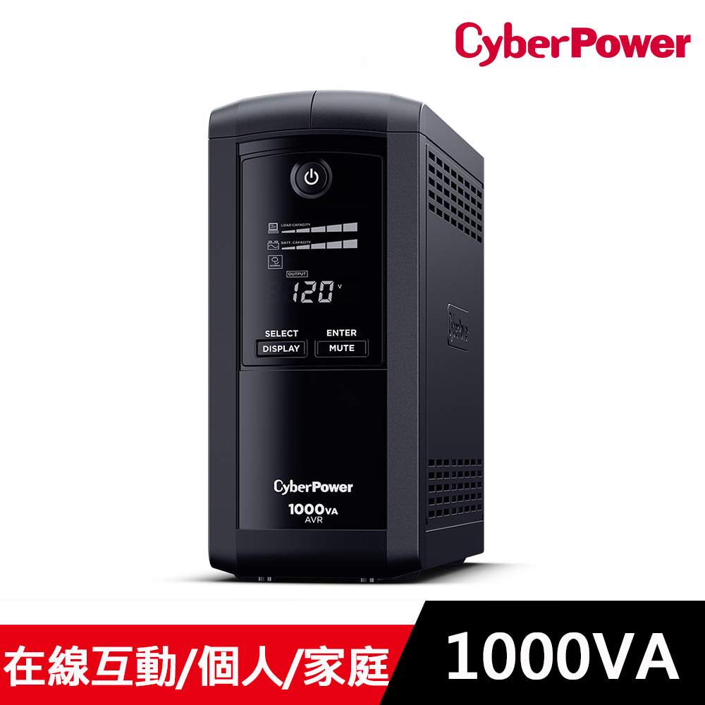 CyberPower 1000VA【CyberPower】1000VA在線互動式不斷電系統(CP1000AVRLCDA)