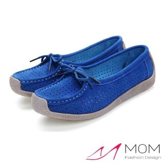 【MOM】反絨真皮個性縷空平底蝸牛休閒鞋(藍)