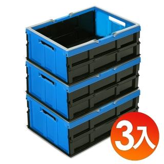 【Wally Fun 窩裡Fun】歐式手提折疊收納箱35L -3入組(藍/綠 -摺疊收納箱藍)