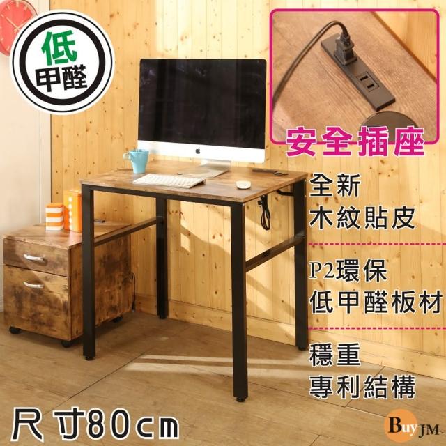 【BuyJM】低甲醛復古風80公分穩重工作桌附活動櫃