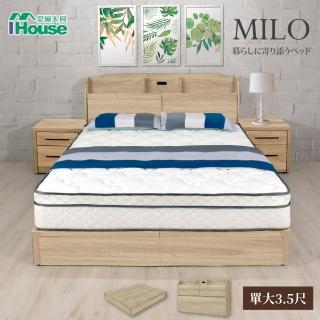 【IHouse】米洛 日系插座收納床頭+床底二件組 單大3.5尺