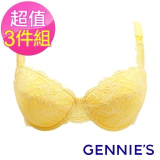 【Gennies 奇妮】3件組*精緻蕾絲緹花哺乳內衣(黃GA04)