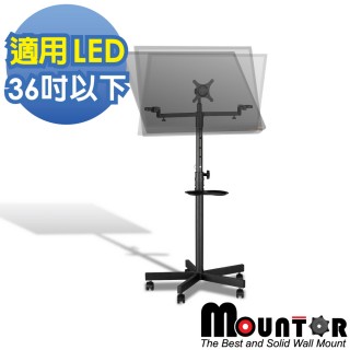 【HE Mountor】顯示器移動架/電視立架-適用36吋以下橫/直LED(MS2010)
