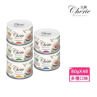 【Cherie 法麗】室內貓排毛配方微湯汁貓罐 80g*48罐組(副食)