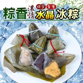 【好神】三叔公全素水晶冰粽30顆組(紅豆/花生/芋頭)