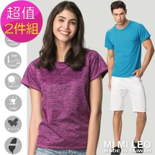 【MI MI LEO】台灣製多功能除臭機能服-素色+髮絲紋12色-超值兩件組(素色+髮絲)